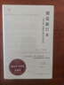 创造新日本：1853年以来的美日关系史 实拍图