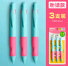 晨光（M&G）文具0.9mm儿童正姿自动铅笔套装 寒假写字矫正握姿小学生写字笔不易断芯 3支装AMPH4204粉绿必备 实拍图