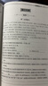 初中课外文言文阅读周计划：高效训练120篇（七年级） 实拍图