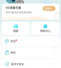 威视达康4g监控器360度无死角带夜视插手机流量卡不用网络可以远程监控可对话的家用无线摄像头无需连wifi 【4G流量版】内置流量卡+无网环境推荐 256G内存卡 高清像素+简易安装+晒图返10元 实拍图