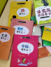儿童哲学智慧书第二辑：我和世界（套装共5册）(中国环境标志产品 绿色印刷)   实拍图