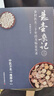 悬壶杂记全集3册老中医多年临证经验总结中医医案诊疗思路和处方药应用中老年适用中医书籍古方悬壶医学图书民间中医屡试屡效方 实拍图
