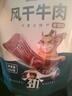 草原达尔沁风干牛肉干500g 多口味组合装 真空独立小包装零食 【原味+孜然】500g 实拍图