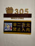 门牌号码牌定制轻奢门号创意个性可爱卡通数字门贴民宿包厢标识牌 C款 金色 20x8.5cm 实拍图