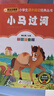 小马过河 彩图注音版 一二三年级小学生课外阅读经典丛书 北教小雨 小书虫阅读系列 实拍图