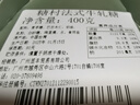 糖村法式牛轧糖中国台湾特产原味巴旦木奶味礼盒喜糖节日伴手礼 法式牛轧糖经典包400g1盒 实拍图