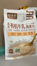 好麦多农科院推荐宝宝有机纯燕麦片早餐冲泡即食独立小包装儿童营养代餐 【3袋装】有机全家福燕麦片组合 1020g 实拍图