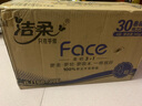 洁柔洁柔卷纸黑Face卫生纸厕纸4层140g有芯卷筒纸140克囤货家用 黑face4层140克30卷 实拍图