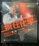 疯狂化学（第二版）（异步图书出品） 实拍图
