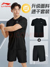 李宁（LI-NING）运动套装男夏短袖短裤速干健身服跑步篮球训练衣服饰日常透气吸汗 实拍图