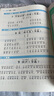 小学语文337晨读法二2年级课外阅读理解270篇经典每日阅读打卡计划专项训练人教新版小橙同学共2 实拍图