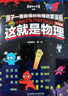 斐波那契的兔子：改变数学的50个发现快乐读书吧 暑期必读课外阅读 实拍图