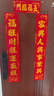 高档绒布对联 2026马年春节新年家用大门装饰 全背胶春联礼盒装 110cm-福旺财旺运气旺 自带背胶-绒布-烫金-七言好词 实拍图