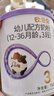 欧恩贝【0元试喝】新国标婴幼儿配方牛奶粉3段草饲奶源12-36月小罐120g 实拍图