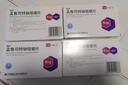 齐鲁 润沛 孟鲁司特钠咀嚼片4mg*14片*2盒装  实拍图