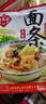 罗锦记大碗面非油炸鸡蛋面麻辣烫火锅面条拌面煮面挂面饼波纹面饼独立装 独立装大碗面【1500g+调料1包】 实拍图