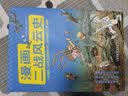 漫画二战风云史（全3册） 一本爆笑二战史及超有料的二战冷知识历史漫画 实拍图