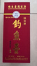 钓鱼台国宾酒（第一代）酱香型白酒 53度 500ml*2瓶 53度 500mL 2瓶 实拍图