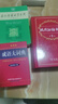 【现货+京东快递配送】现代汉语词典第7版+古代汉语常用字字典第5版+成语大词典双色本 商务印书馆王力古代汉语词典现代汉语字典新华词典最小学初中高中生通用汉语大词典多功能成语词典成语大辞典 实拍图