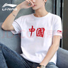 李宁（LI-NING）短袖t恤男夏款圆领休闲宽松透气T恤半袖运动服轻薄款上衣男女 实拍图