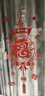 菲享 新年装饰彩灯2025蛇年发光福字挂件元旦春节家用喜庆led吸盘灯 福气结-新年快乐【电池款】 【春节彩灯装饰，店长强烈推荐】 实拍图