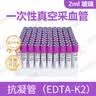 康卫仕（KWS）一次性使用真空采血管EDTA-K2抗凝管塑料人体静脉血液采集管促凝 2ml蓝色枸橼酸钠1:9 100只 实拍图
