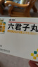 [金钵] 六君子丸 9g*6袋/盒 1 盒装 实拍图