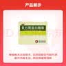 [佳福] 复方胃蛋白酶散 3g*8袋/盒 3盒装 实拍图