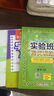 2025春 实验班提优训练 八年级下册 物理北师大版 强化拔高同步练习册 实拍图