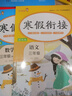 套装3册 小学寒假衔接三年级语文数学英语人教版 实验班寒假衔接 寒假作业三年级上册复习下册预习寒假预复习寒假领跑计划一本通 2025寒假 乐学熊 实拍图