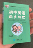 学霸考试帮口袋书qbook初中英语同步词汇 小红书掌中宝随身记便携笔记本基础知识大全小本手册七八九年级中考会考辅导 实拍图