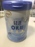 伊利轻活0乳糖全脂配方奶粉750g 乳糖不耐 益生元 益生菌 高钙高蛋白 实拍图