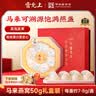 雷允上马来进口燕窝干盏礼盒50g【密盏】孕妇燕窝送妈妈养颜中秋礼物 实拍图