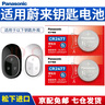 松下（Panasonic）CR2477纽扣电池3V适用于蔚来ET5 ET7 ET9 ET5T EC6 EC7 ES6 ES7 ES8汽车遥控器钥匙 CR2477【2粒装】 实拍图