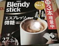 AGF 速溶三合一咖啡粉 微糖6.2g*30支 Blendy牛奶速溶咖啡 实拍图