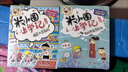 当当正版童书 米小圈系列全套 米小圈上学记一二三四年级/套装+脑筋急转弯系列+漫画成语系列+米小圈趣味猜谜语+图画日记本 新老版本随机发货 北猫漫画书 米小圈漫画成语（第一辑）（套装共5册） 实拍图
