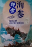 渔游记（YUYOUJI） 鲜食海参礼盒开袋即食500g 10-15头辽刺参固形物≥50% 海鲜水产 实拍图