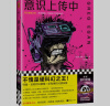 意识上传中（作者因为写得太好被怀疑是AI！特德·姜的偶像×新海诚的灵感来源）读客科幻文库 小说 实拍图