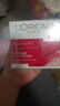 欧莱雅（L'OREAL）面霜女士复颜抗皱紧致日霜晚霜组合套装护肤品补水保湿滋润视黄醇 (新款)复颜抗皱面霜25ml*2 实拍图