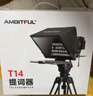 AMBITFUL T22英寸单双屏大屏幕提词器企业级专业题词器单反演播室电视台采访录课主持人直播手机摄像机 实拍图