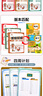 寒假作业四年级人教版同步衔接上册+下册 阅读理解+口算应用题+练字帖（共3册）4年级上+下小学语文数学周计划天天练部编版快乐生活 实拍图