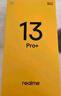 真我（realme）【快至当日达】realme 真我13Pro 电竞护眼直屏手机 新品上市 真我13pro 智能全网通拍照手机 踏浪青 8+256GB 官方标配 实拍图