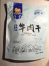 骄子牧场 手撕风干牛肉干 内蒙古牛肉干肉脯休闲零食真空小包装散装称重约 【香辣味500g】+【孜然味500g】 实拍图