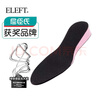 ELEFTELEFT美脚步行增高鞋垫女隐形内增高垫粉色3CM（35-40码） 实拍图