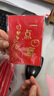 青苇 红包72个装小号乔迁开业生日贺礼结婚接亲塞门红包利是封 实拍图