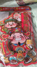 福人福地2026春节装饰新年福字门贴过年立体财神对拜马年布置窗贴墙贴门贴 实拍图