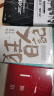 狂人日记：鲁迅小说全集（1938年复社底本，中国白话小说开山之作，多篇入选语文课本，另收录鲁迅生平及照片，平装）创美工厂 小说 实拍图