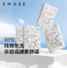 嫚熙（EMXEE）一次性高腰内裤纯棉日抛大码免洗内裤孕妇旅行商务出差生理期内裤 实拍图