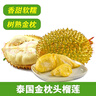 绿鲜森泰国金枕头榴莲带壳新鲜水果生鲜 3-4斤(包三房肉) 实拍图