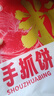 美粮坊原味手抓饼学生开学早餐儿童半成品面皮原味速食懒人食品早餐好吃 【80g*20片】精装 有纸袋+酱包 性价比 实拍图